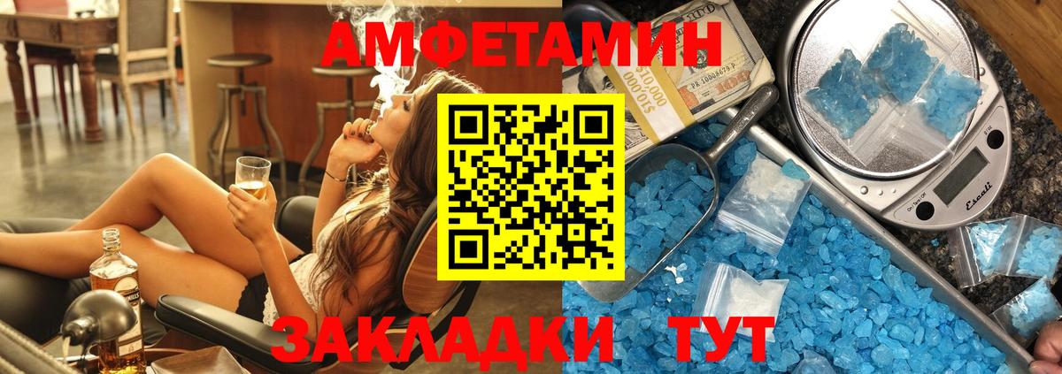 АМФ  Вход с VPN  Александров  Амфетамин Premium 