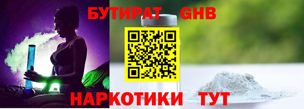 Бутират BDO  Вход с VPN  Александров 