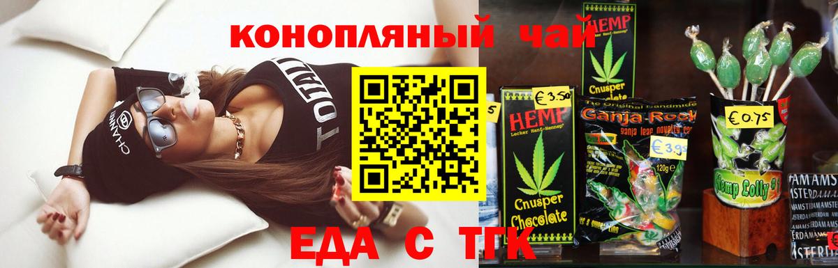 Печенье с ТГК марихуана  Вход с VPN  Александров 