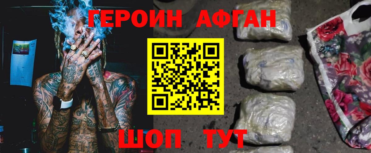 Александров  ГЕРОИН VHQ  Вход с VPN 