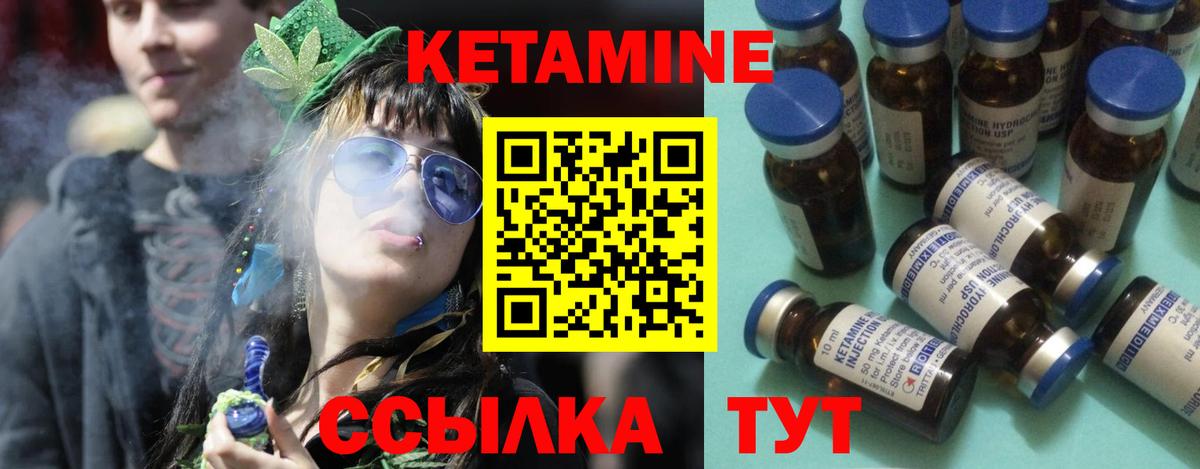 Александров  Кетамин VHQ  КЕТАМИН ketamine  Вход с VPN 