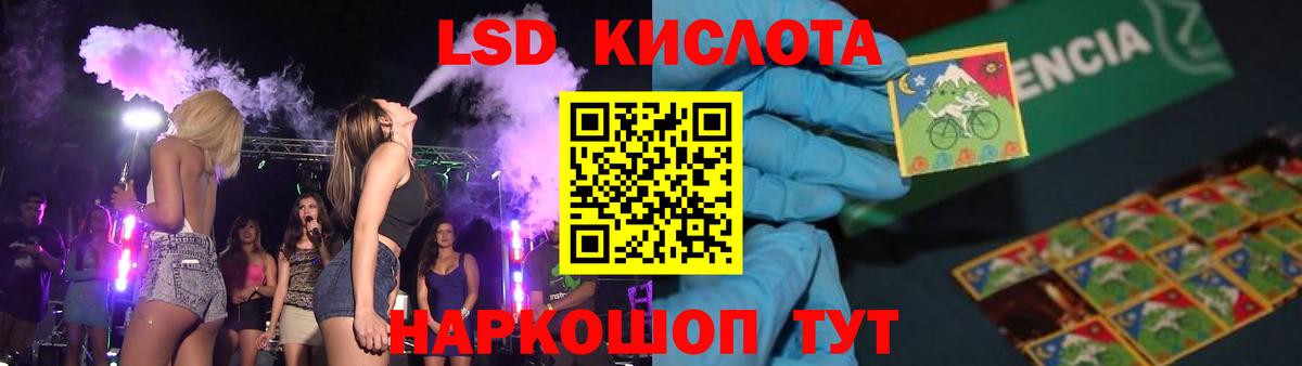 ЛСД экстази кислота Александров