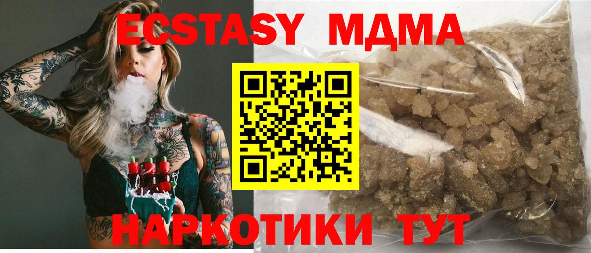 MDMA молли Александров