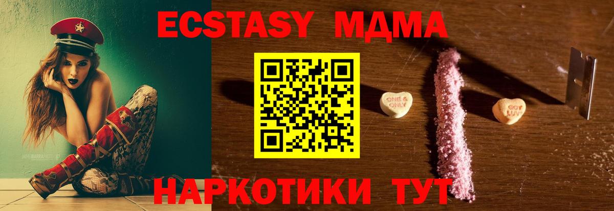 МДМА Molly  Вход с VPN  Александров  МДМА кристаллы 