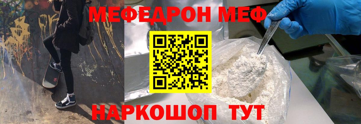 МЕФ  Вход с VPN  Мефедрон mephedrone  Александров  Мефедрон мяу мяу 
