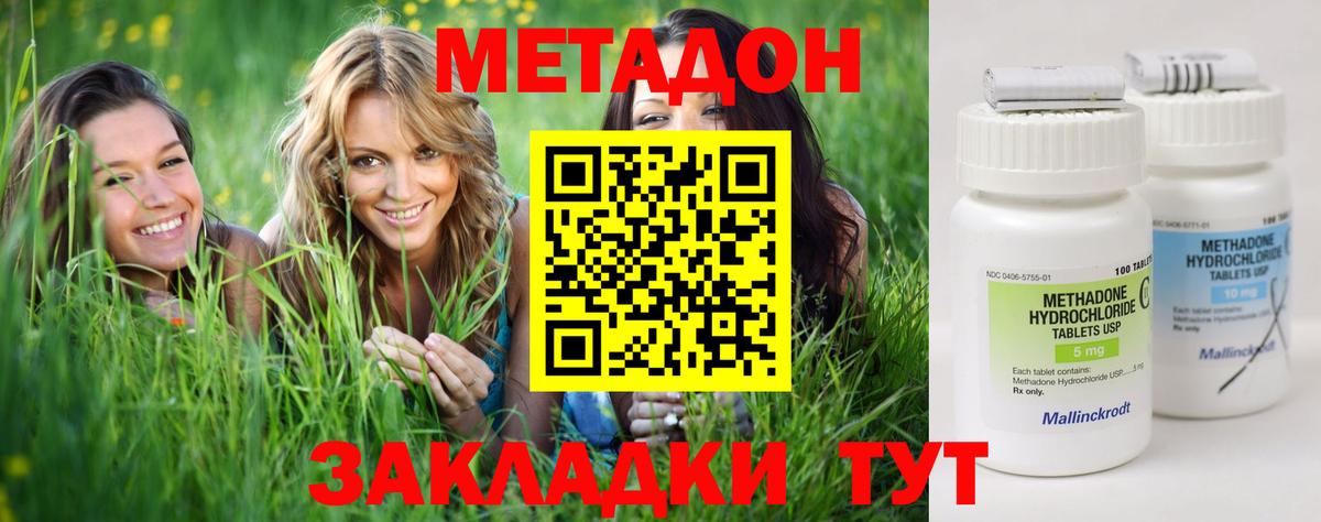МЕТАДОН белоснежный  Метадон мёд  hydra как зайти  Александров  Вход с VPN 