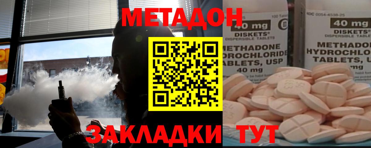 МЕТАДОН белоснежный Александров