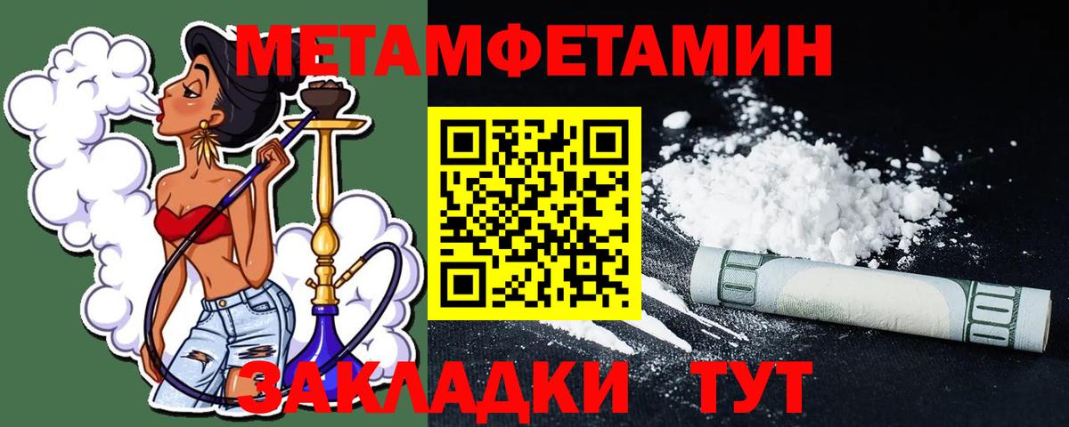 Александров  МЕТАМФЕТАМИН пудра  Вход с VPN 