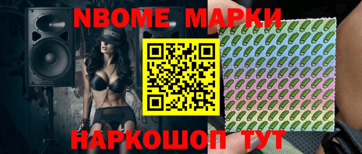 Марки NBOMe 1,8мг  Вход с VPN  Александров  Марки NBOMe 1,8мг 